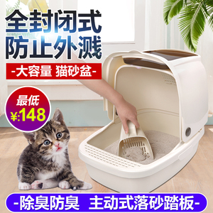 猫乐适猫耳朵猫砂盆全封闭半封闭式防外溅特大大号防臭除臭配件