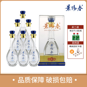 景芝酒 52度景阳春典藏6国产浓香型白酒粮食酒500ml*6瓶整箱礼盒