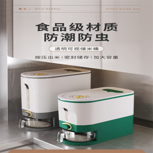 日本进口米桶家用防虫防潮密封装米缸大米储存容器米箱米粮收纳盒