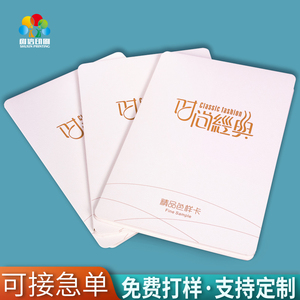 面料色样卡定制色卡样本册镂空压纹纺织样品布卡布料色卡本定做