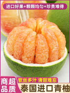 高端品种进口泰国青柚10斤新鲜文旦柚子水果当季整箱青皮蜜柚包邮