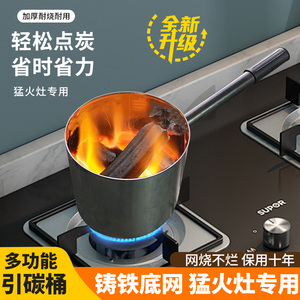 加厚木炭引火桶点碳桶备长炭竹炭引燃桶烧烤炉引碳户外引燃工具