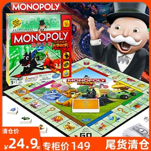 [正版]孩之宝地产大亨 monopoly小派对强手棋桌游戏互动儿童玩具