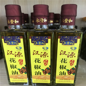 正宗永丰和汉源家用麻油香油250ml麻椒油火锅家常调味料花椒油