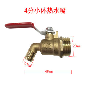 玉环黄铜水咀 4分6分学校专用龙头黄铜水嘴黄铜热水嘴开水龙头