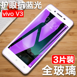 适用vivoV3ma钢化膜vivoV3max全屏膜VIVO V3手机膜V3maxA模V3M-A抗V3max蓝光V3L屏保V3maxL刚化vovi玻璃5.5寸