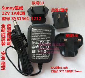 Sunny呈威12V 1A电源适配器SYS1561-1212配欧规英规美规插头1.8米