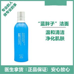 美帕蓝胖子洁面洗面奶篮球洁面晶露清洁黑头闭口粉刺120ml50ml