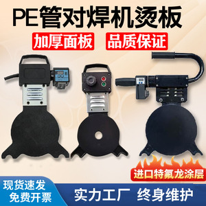 PE管对焊机加热板对接机烫板热熔板管材加热工具配件手摇电热板
