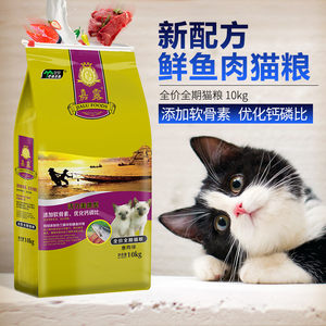 伊萨嘉露天然猫粮英短10kg 1-12月成猫幼崽孕猫招财猫狸花猫 包邮