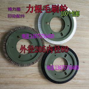 定型机配件台湾力根定型机配件 韩国日星理和定型机毛刷轮 毛刷盘