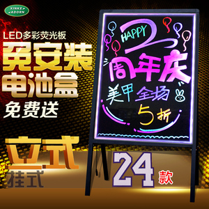 展示架广告牌店铺餐厅门口手写发光字招牌立式LED支架式电子黑板