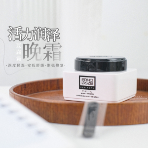 奥伦纳素活力润泽晚霜豆腐霜15ml 哑光保湿修护强韧混油油皮