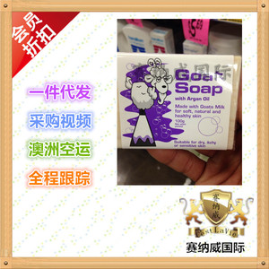 澳洲Goat Soap 羊奶皂 摩洛哥坚果油 手工皂孕妇婴儿通用100g