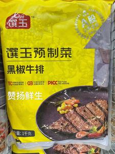 味知香馔玉黑椒牛排整箱10包*1kg商超版私房菜调理便捷多省包邮