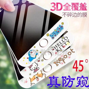 苹果8plus防窥钢化膜全屏覆盖iphone7plus手机膜卡通8彩膜7玻璃膜6s可爱se2/3高清蓝光贴膜6plus全包带图软边