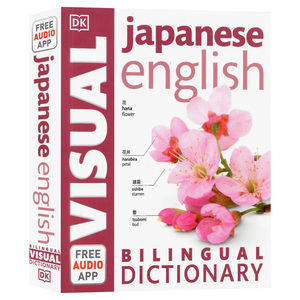 英文原版DK日语英语双语图解字典 DK Japanese-English Bilingual Visual Dictionary 双语对照图解字典词典 进口书籍正版