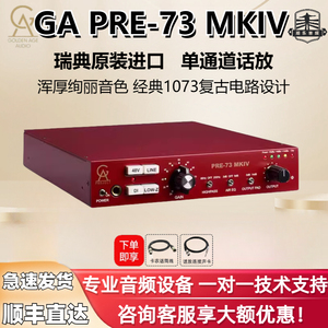 新款Golden Age Project Pre-73MK4 MKIV专业录音棚话放1073复刻