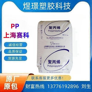 PP上海赛科S2040 S2045 S1003纺丝级 医疗级 食品接触级 防护用品