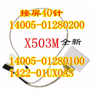ASUS X553 X503MA X503M屏线 屏排线14005-01280200 1422-01UX0AS
