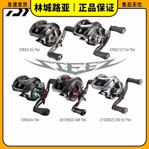 达瓦DAIWA19款水滴轮STEEZ CT SV防炸线淡水路亚竞技轮单买水滴轮