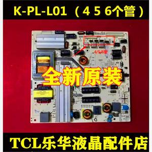 全新原装飞利浦/TCL L50F3700A/LE50D8900 K-PL-L01 二合一电源板