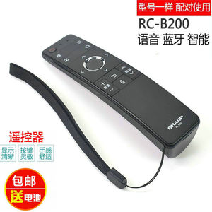 原装 夏普液晶电视机语音遥控器 RC-B200 LCD-45SF470A 60SU475A
