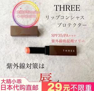 日本代购直邮 THREE 唇部防晒润唇膏/唇膏 打底SPF35 PA+++