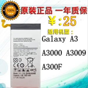 适用三星Galaxy A3电池A3000 A3009手机电池A300F原装电池1900mAh
