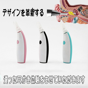 日本智能电动掏耳勺吸尘器清理器吸耳器硅胶塑料洁耳器神器挑耳屎