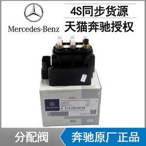 奔驰S级S300 S350 S400 R300 R350 R400 R500减震器打气泵分配阀