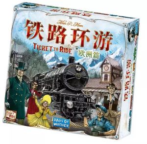 【友爱桌游】铁路环游 欧洲篇 Ticket to Ride 车票之旅 中文正版