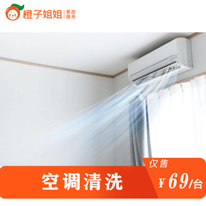 重庆清洗空调柜机挂机中央空调风管机深度拆洗消毒