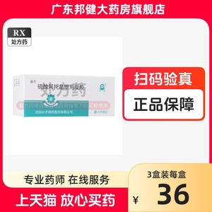 兴齐 硫酸阿托品眼用凝胶 2.5g(5g:50mg)