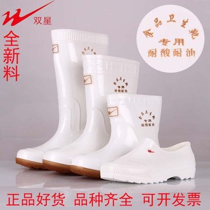 双星食品卫生靴男女低帮雨鞋白色短中筒水鞋防滑耐酸碱油高筒水靴