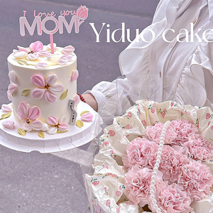 简约母亲节刮刀花蛋糕装饰康乃馨花束玫瑰印花雪梨纸粉白mom插件