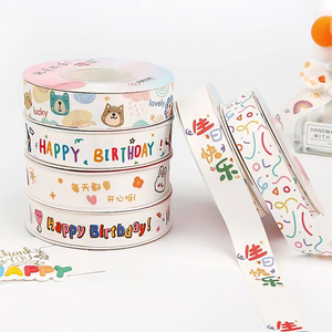 韩国风卡通儿童生日礼物盒彩带春游野餐蛋糕装饰包装缎带打包丝带