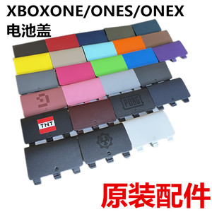原装XBOX ONE手柄电池盖 xboxone电池壳 XBOXONE S版手柄电池后盖