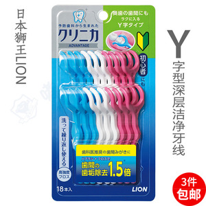 【不断线】日本进口狮王Lion Y型牙线尼龙材质深层清洁牙缝