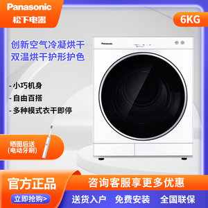 松下洗烘套装 NH-6011P 6公斤全自动速干冷凝式烘干机家用干衣机