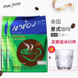 ＜两包组合＞泰国进口正高崇速溶咖啡粉品意式三合一特浓高盛50条