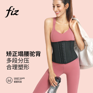 FIZ 透气运动束腰带 产后收腹带 束腹带 健身塑腰带 FIZpro