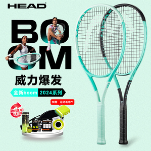 HEAD海德高芙同款2024新款网球拍BOOM男女通用全碳素纤维专业拍