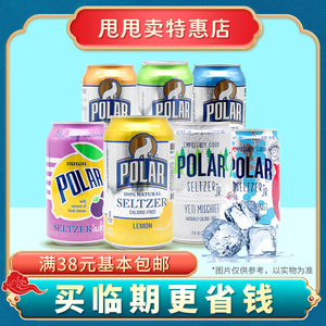 裸价临期 美国波乐熊气泡水222ml-355ml原味青檬味橘子香草味等