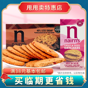 裸价临期 英国进口 NAIRN’s奈尔斯黑巧克力粒燕麦饼干200g-225g