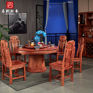 红木餐桌中式刺猬紫檀圆桌雕花圆台花梨木实木餐椅组合带转盘