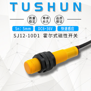 磁性接近开关传感器SJM-10D1 感应磁铁记数 DC两线 检测距离10mm