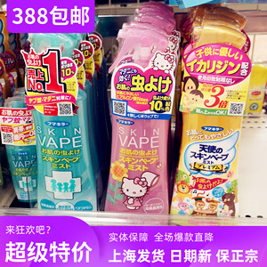 日本现货未来VAPE婴儿童宝宝天使驱蚊液/水防蚊喷雾3倍加强止痒水
