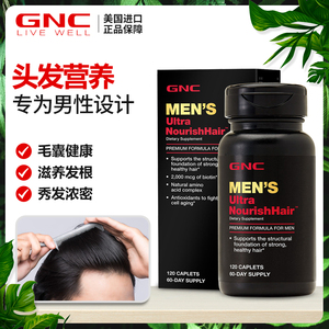 美国原装进口GNC健安喜男士男性头发浓密配方120粒多种综合维生素