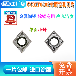 数控金属陶瓷内孔镗孔刀片CCMT060204-HQ 202-VP软钢件A3高光洁度